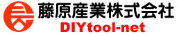 藤原産業の大工道具・電動工具などＤＩＹツールのドロップシッピング・ネット卸DIYtool-net